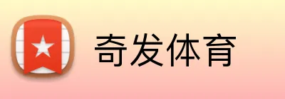 奇发体育 Logo